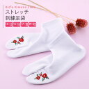 つばき 子供用 七五三 ストレッチ 刺繍足袋 つばき柄 全4サイズ ts-98