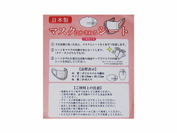 日本製 マスク用 取替えシート 不織布 30枚 セット フィルター 使い捨て tk-100 1口2個までメール便発送可