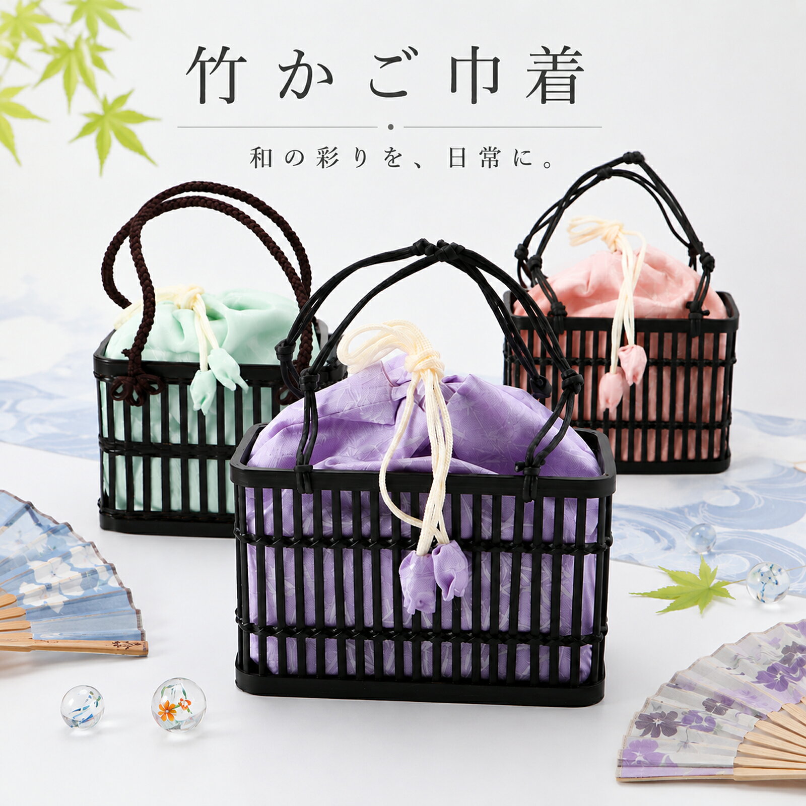 竹かご巾着 レディース 竹かご バッグ 巾着付き 浴衣バッグ かごバッグ 和柄 和装バッグ 浴衣 夏祭り 花火大会 夏着物 おしゃれ 上品 軽量 全11種 kk-187