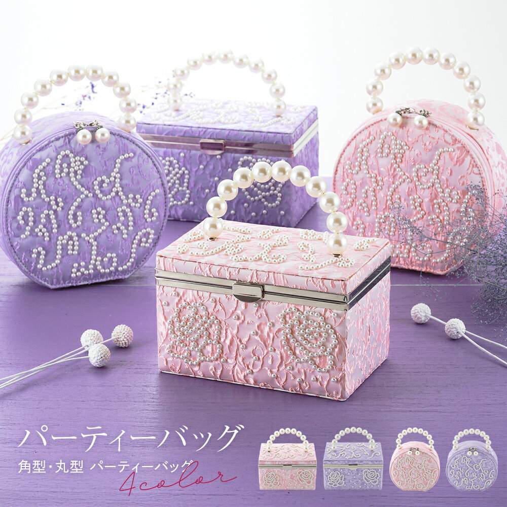 楽天市場】パーティーバッグ ビーズ（バッグ｜和装小物）：和服