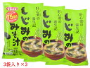 送料無料 しじみのみそ汁 Tono 味噌汁 シジミ オルニチン インスタント 3袋入り×3個 kuu-318-07