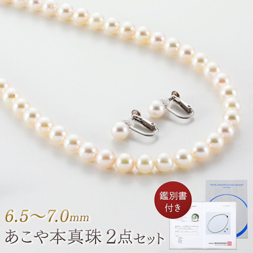 楽天市場】真珠ネックレス6.5mmの通販 楽天市場】真珠ネックレス6.5mmの通販