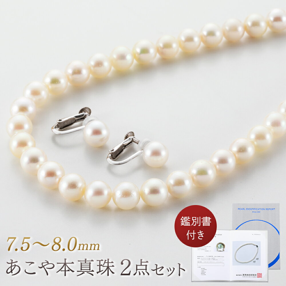 楽天市場】パール鑑別書付きの通販