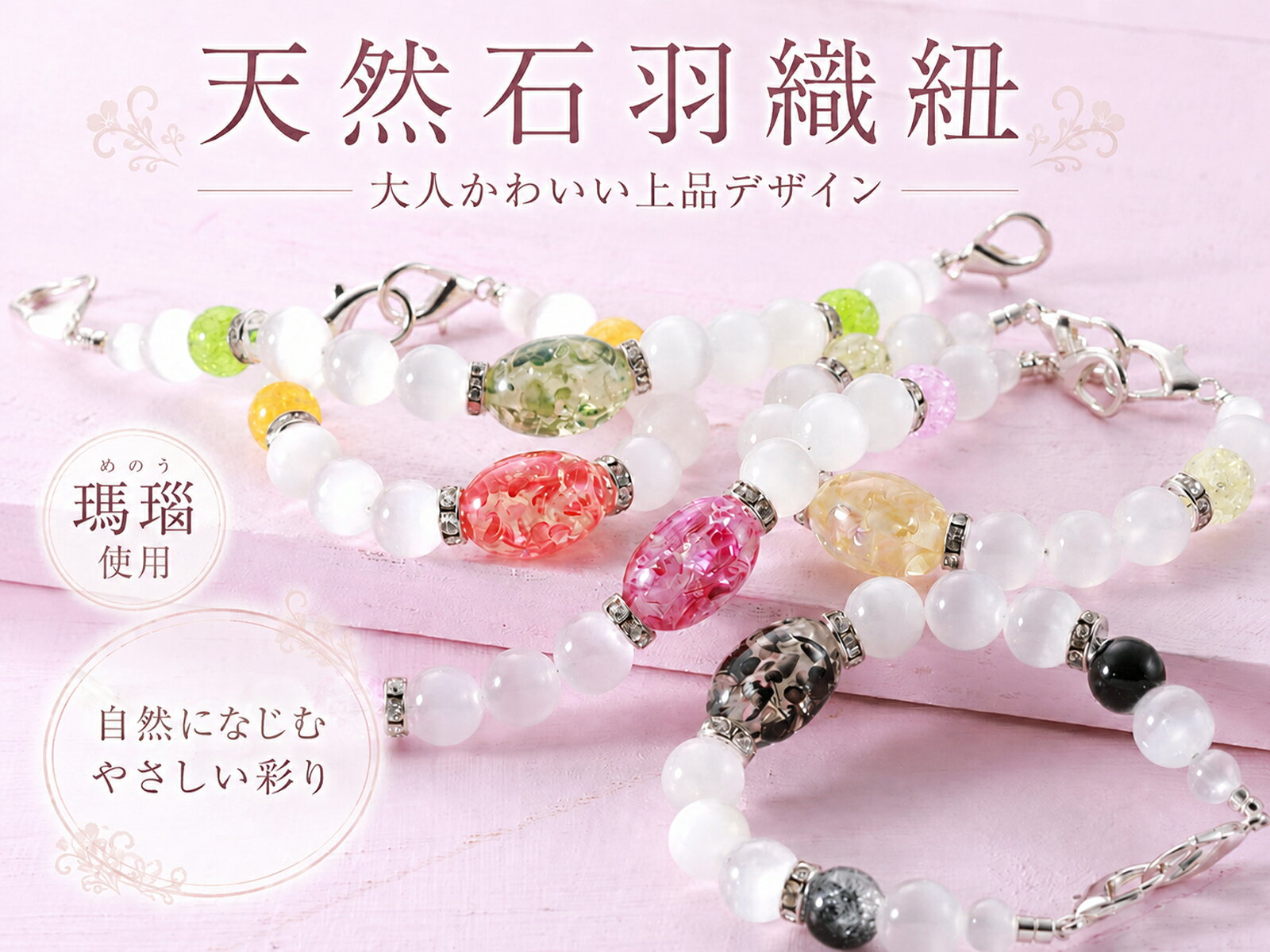 Haori String - 瑪瑙 天然石 羽織紐 レディース 和装 羽織り紐 天然石羽織紐 女性用 着物 和装小物 大人かわいい 上品 シンプル ナチュラル 白系 hj-143
