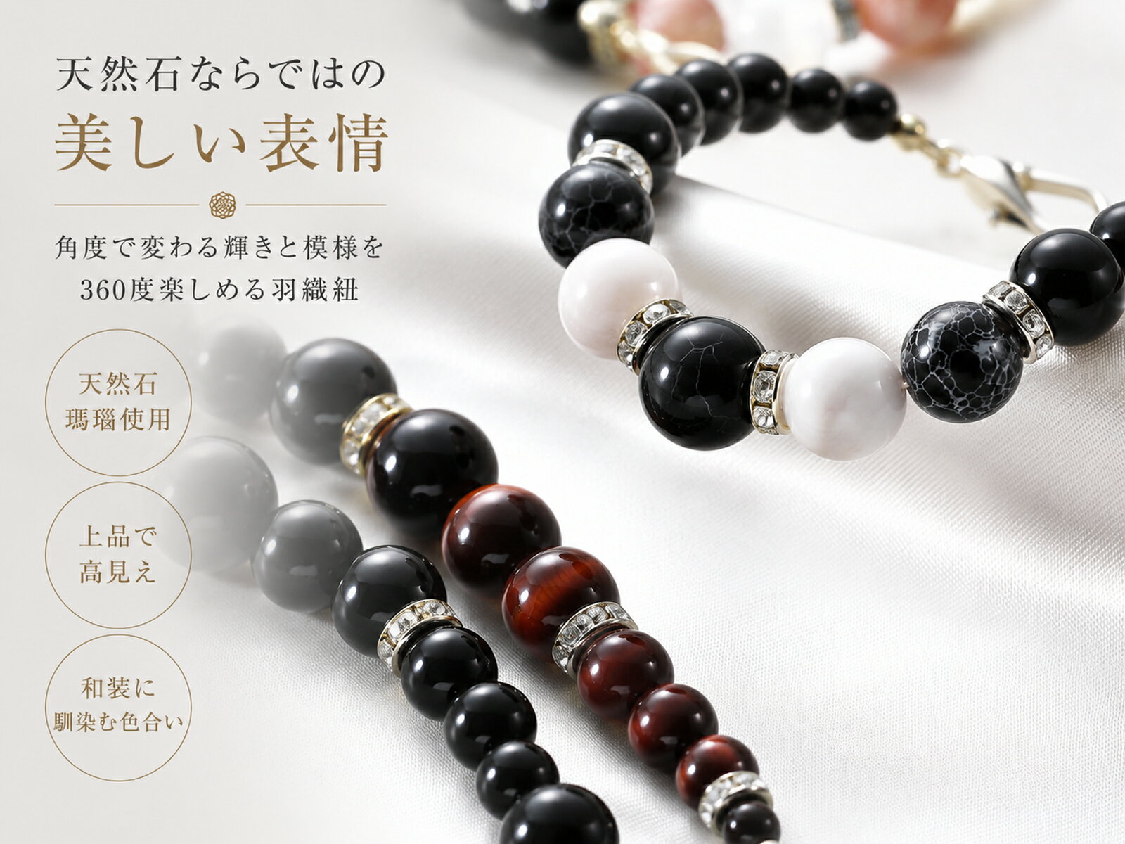 天然石 羽織紐 瑪瑙 メンズ 和装 羽織留め 天然石羽織紐 おしゃれ 高級感 着物 和装小物 全5種 hs-142