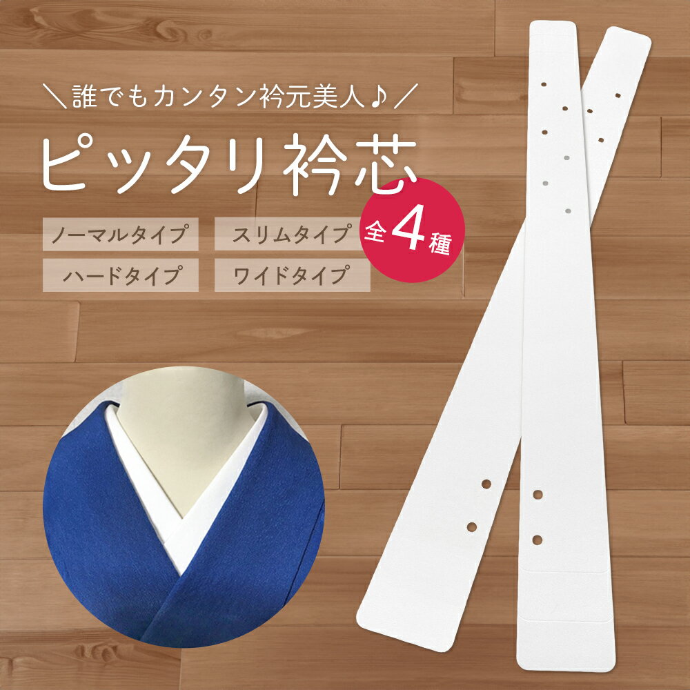 《kmr》《 コーリンベルト?しっかり 》 美しい着姿のために 日本製 コーリンベルト 並尺 長尺 選べるお色（全3色） 着物 和装 着付け 習い事 コーリン ベルト 着崩れ防止 コーリンベルト しっかり 着付けベルト