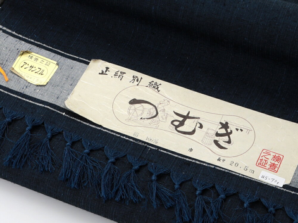 紳士 紬 正絹 長さ20.5m 濃紺 アンサンブル 反物 tu-48-c