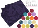 【10%OFF】袴・浴衣用 半幅帯 単衣帯 おしゃれ帯 半巾帯 日本製 全18柄 bo-306 【ss2509】