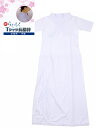 衿芯入る ワンピース 長襦袢 女性用 半袖 M~LLサイズ hs-146