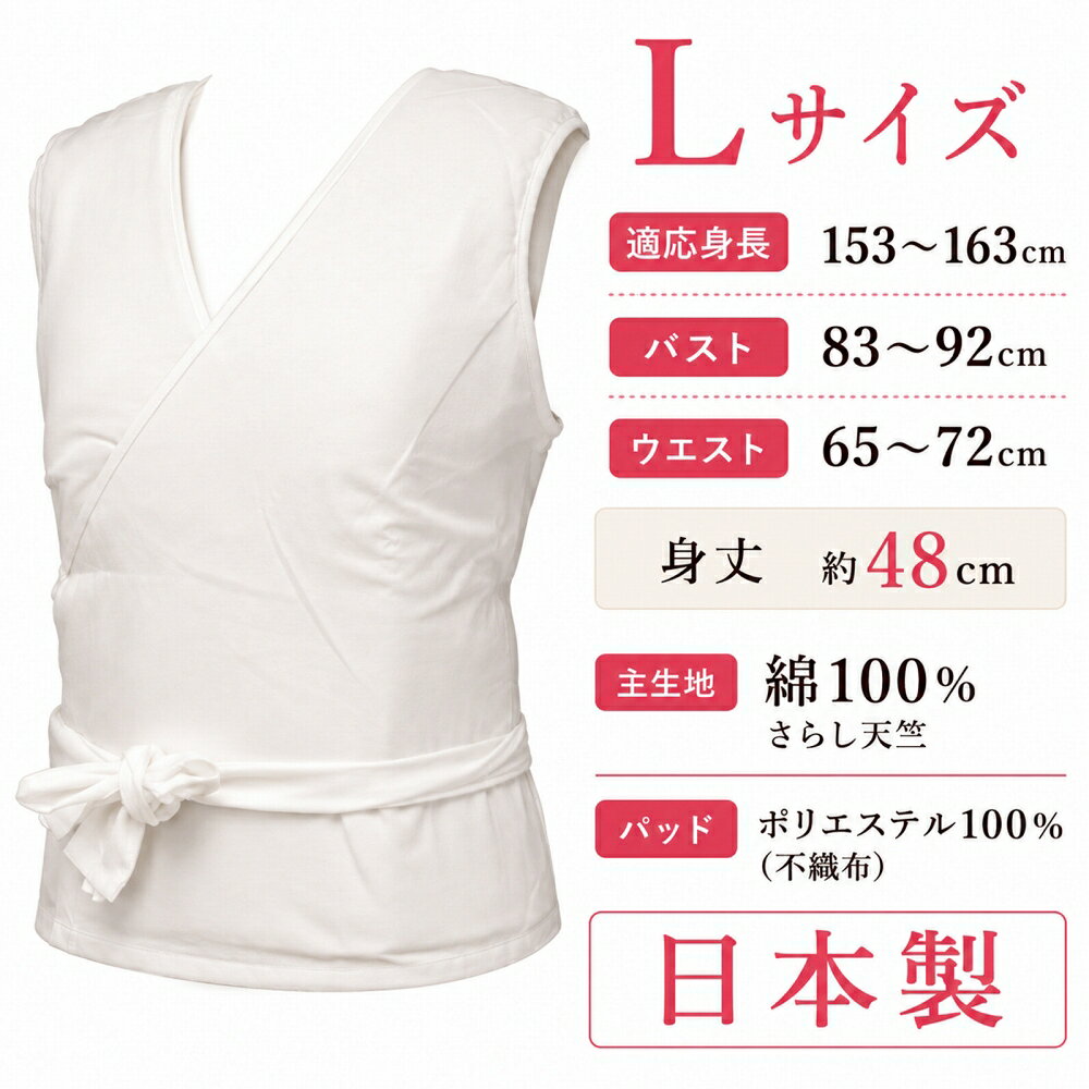 日本製 きもの補整着 花かげ Lサイズ 和装 補正下着 着物 補整パッド パット入り ...