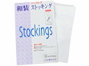 和装 ストッキング ひざ下 白 フリーサイズ so-25 k