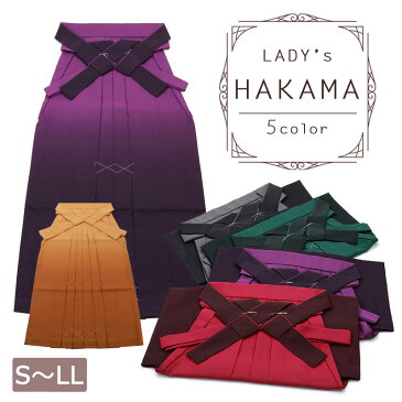 女性用 はかま 無地 ぼかし グラデーション 袴 スカートタイプ 単品 M・Lサイズ 全4色 hs-47