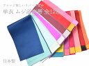 【10%OFF】MIZU 浴衣帯 リバーシブル 半幅帯 半巾帯 無地 日本製 全12色 mi-50 【ss2509】