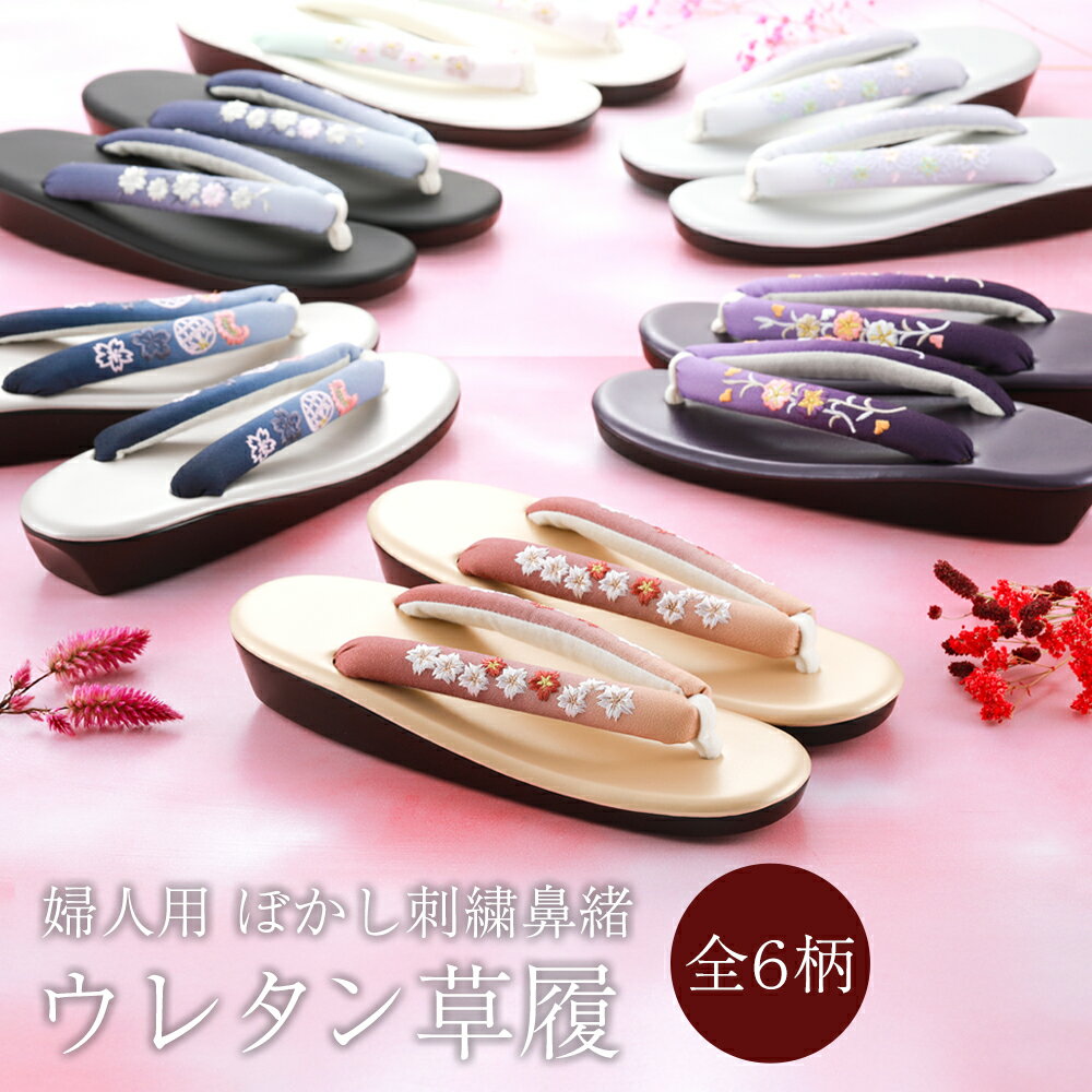 【10％OFF】ウレタンソール ぼかし 