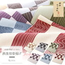 【30%OFF】洒落用 正絹 丹後ちりめん 帯揚げ 単品 市松柄 全6色 ak-300 【ss2506】