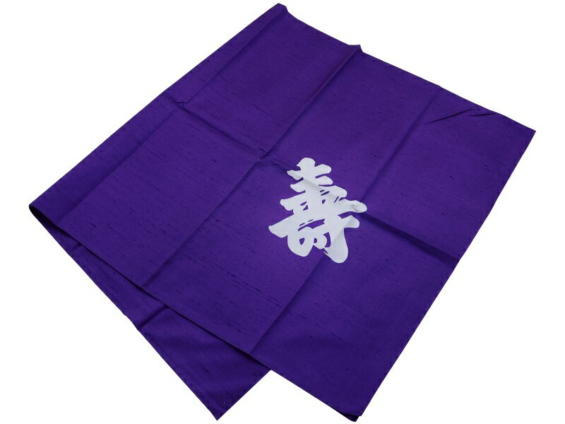 正絹 白山紬 風呂敷 既製 約140cm巾 ふろしき 紫 sy-204