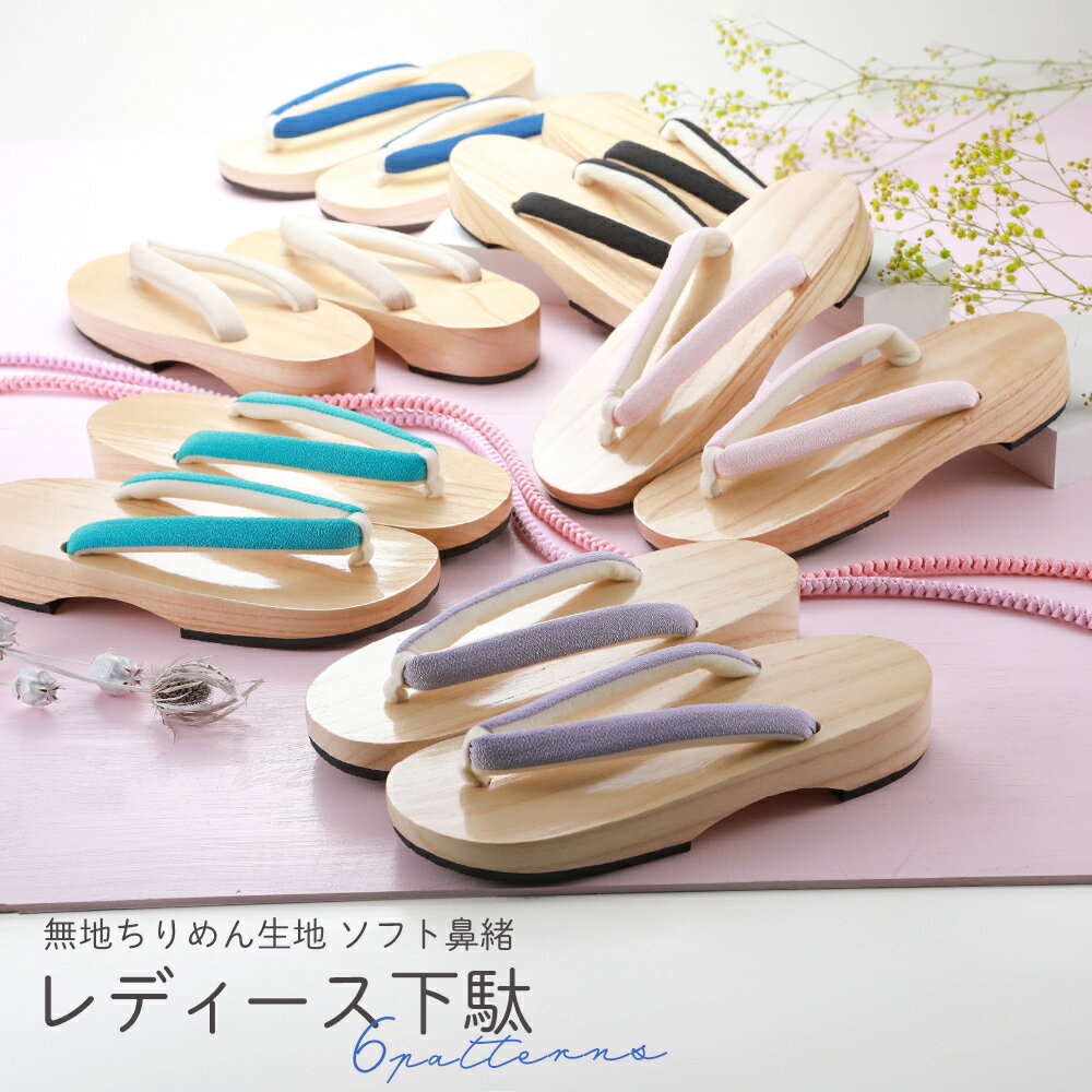 最終価格【新品】高級下駄 塗桐下駄台 麻縞鼻緒 鼻緒付き 着物 浴衣 最終価格【新品】高級下駄 塗桐下駄台 麻縞鼻緒 鼻緒付き 着物 浴衣