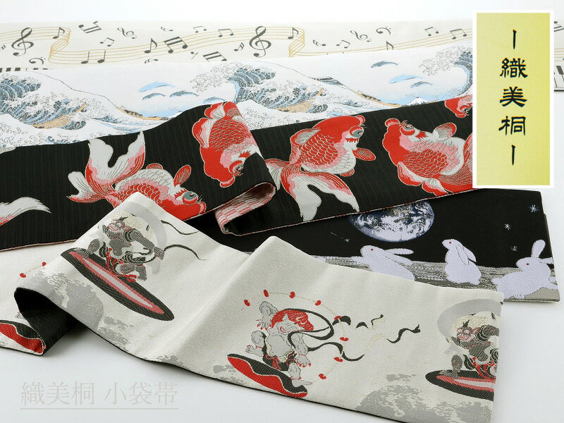 楽天市場】金魚(帯|和服):レディースファッションの通販 楽天市場】金魚(帯|和服):レディースファッションの通販