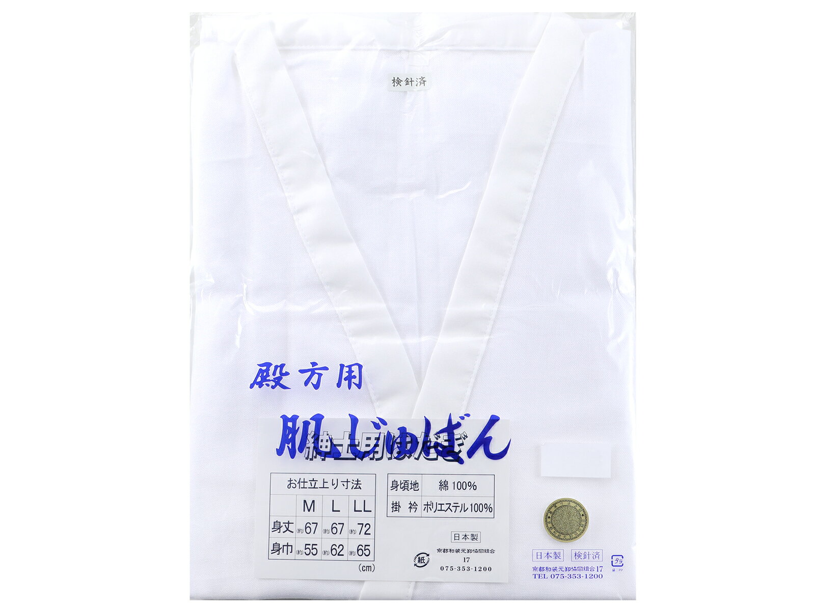 商品情報 新品 日本製 紳士用、綿素材のさらっとした着心地の肌襦袢です。 ※パッケージのみ変わる場合があります。 素材 身頃：綿100％　襟部分：ポリエステル サイズ Mサイズ 身丈：約67cm 身巾：約55cm Lサイズ 身丈：約67cm 身巾：約62cm LLサイズ 身丈：約72cm 身巾：約65cm ご注意 お色に関してはお使いのパソコンのモニターのカラーバランスなどにより若干実物と異なってしまう場合がございます。 できるだけ実物に近くなるよう努めさせていただいておりますが 上記もよくご考慮いただきご注文を御願い致します。