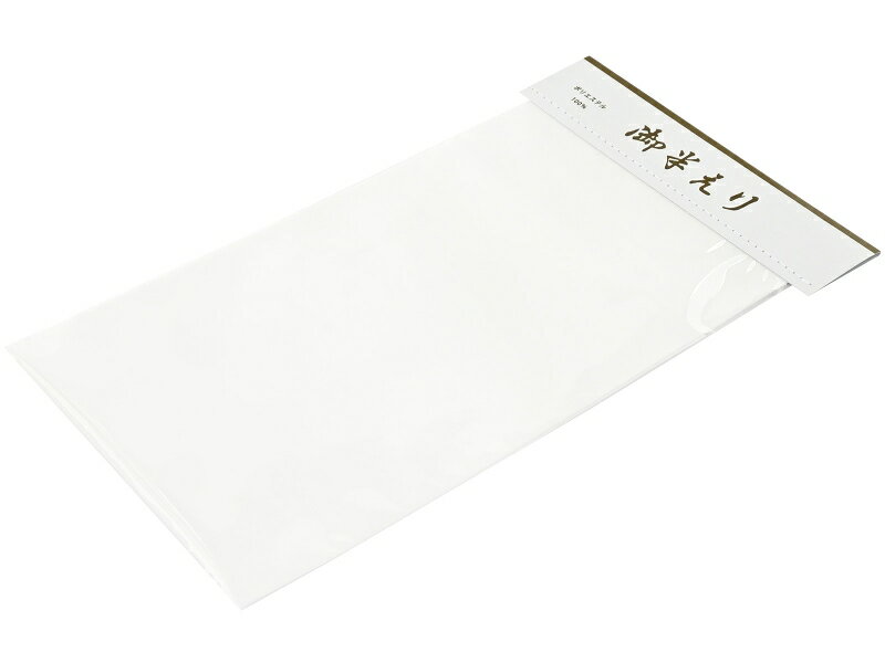 白半衿 白地 ポリエステル nk-132 an