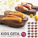 女の子用 こども桐下駄 キッズ下駄 足に負担がかかりにくいソフト鼻緒 19.5cm 全18柄 kg-42