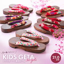 訳あり 女の子用 こども桐下駄 キッズ下駄 足に負担がかかりにくいソフト鼻緒 21.0cm 全5柄 kg-45