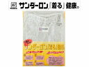 送料無料 サンダーロン 紳士用 ズボン下 ステテコ 衣温効果 胴イオン入導電性繊維 あったか肌着 日本製 グレー MA・LAサイズ san-1