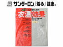 送料無料 訳あり サンダーロン 紳士用 半ズボン下 ステテコ 衣温効果 胴イオン入導電性繊維 あったか肌着 杢グレー M・Lサイズ san-6