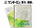 送料無料 サンダーロン 紳士用 長袖シャツ 衣温効果 胴イオン入導電性繊維 あったか肌着 日本製 杢グレー Lサイズ san-51