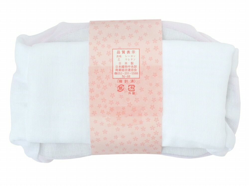帯枕 ガーゼ袋入り ソフト仕上げ　蛤型(ハマグリ)　帯まくら
