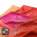 お洒落用 礼装用 正絹 絽 柄入り 夏 帯揚げ 単品 全4種 ah-273(4)