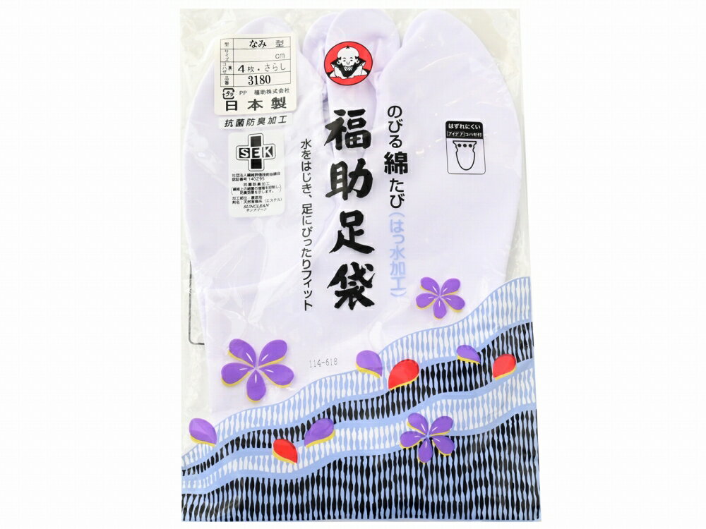 商品情報 新品　在庫限定の格安セール★ 履き心地の良い、日本製の福助足袋です 綿キャラコ足袋の特徴は、表・裏・底とも特に吟味した生地を使用しています。 ※パッケージのみシワ・小さな汚れがある場合があります 素材 表：綿94％　ポリウレタン6％ 裏：綿98％　ポリウレタン2％ 底：綿100％ サイズ 22.0cm・25.0cm対応 ご注意 お色に関してはお使いのパソコンのモニターのカラーバランスなどにより若干実物と異なってしまう場合がございます。 できるだけ実物に近くなるよう努めさせていただいておりますが 上記もよくご考慮いただきご注文を御願い致します。日本製 福助足袋
