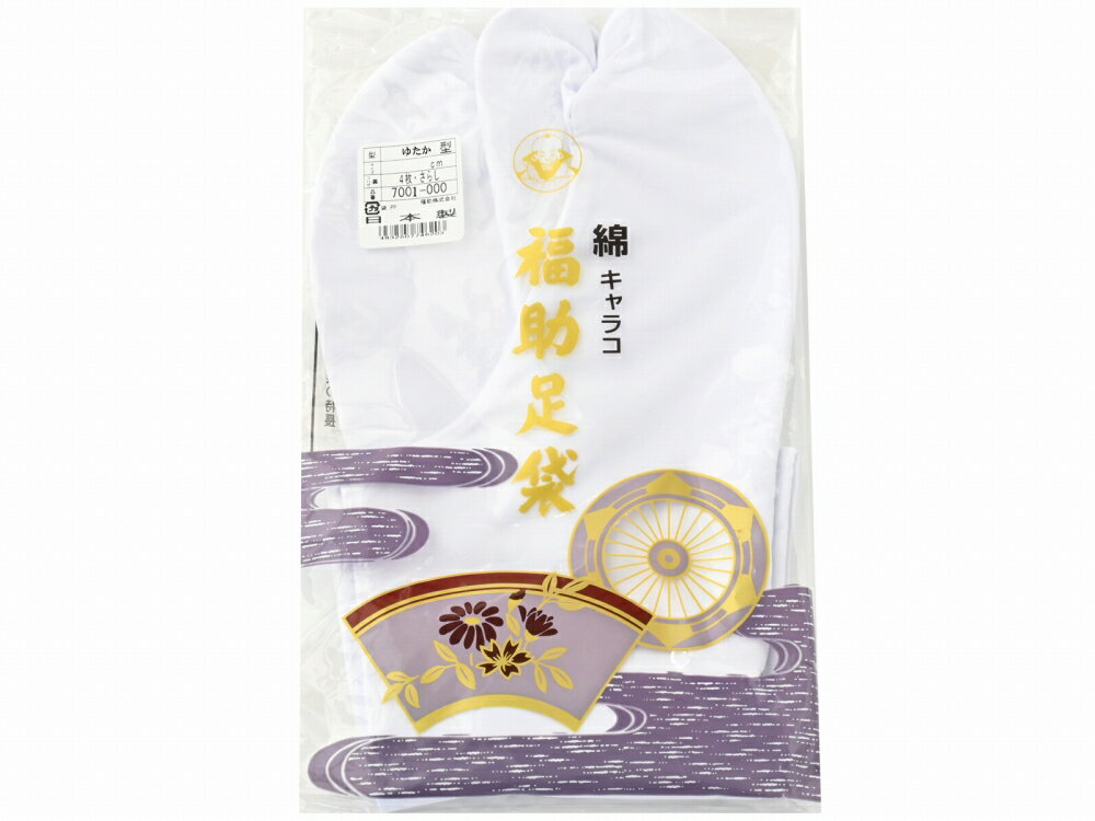 商品情報 新品　在庫限定の格安セール★ 履き心地の良い、日本製の福助足袋です 綿キャラコ足袋の特徴は、表・裏・底とも特に吟味した生地を使用しています。 ※パッケージのみシワ・小さな汚れがある場合があります 素材 綿100％ サイズ 22.0cm・24.0cm・25.5cm対応 ご注意 お色に関してはお使いのパソコンのモニターのカラーバランスなどにより若干実物と異なってしまう場合がございます。 できるだけ実物に近くなるよう努めさせていただいておりますが 上記もよくご考慮いただきご注文を御願い致します。日本製 福助足袋