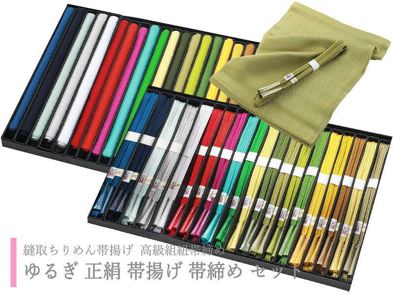 楽天市場】帯締め 帯揚げ セット(帯締|着付け小物):和装小物 楽天市場】帯締め 帯揚げ セット(帯締|着付け小物):和装小物