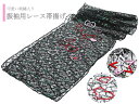 振袖用 レース 刺繍とラメ入り 帯揚げ 黒地 ハート 星 全2柄 ap-204(4)