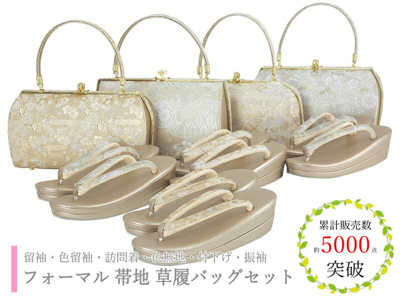 楽天市場】草履バッグセット セールの通販 楽天市場】草履バッグセット セールの通販