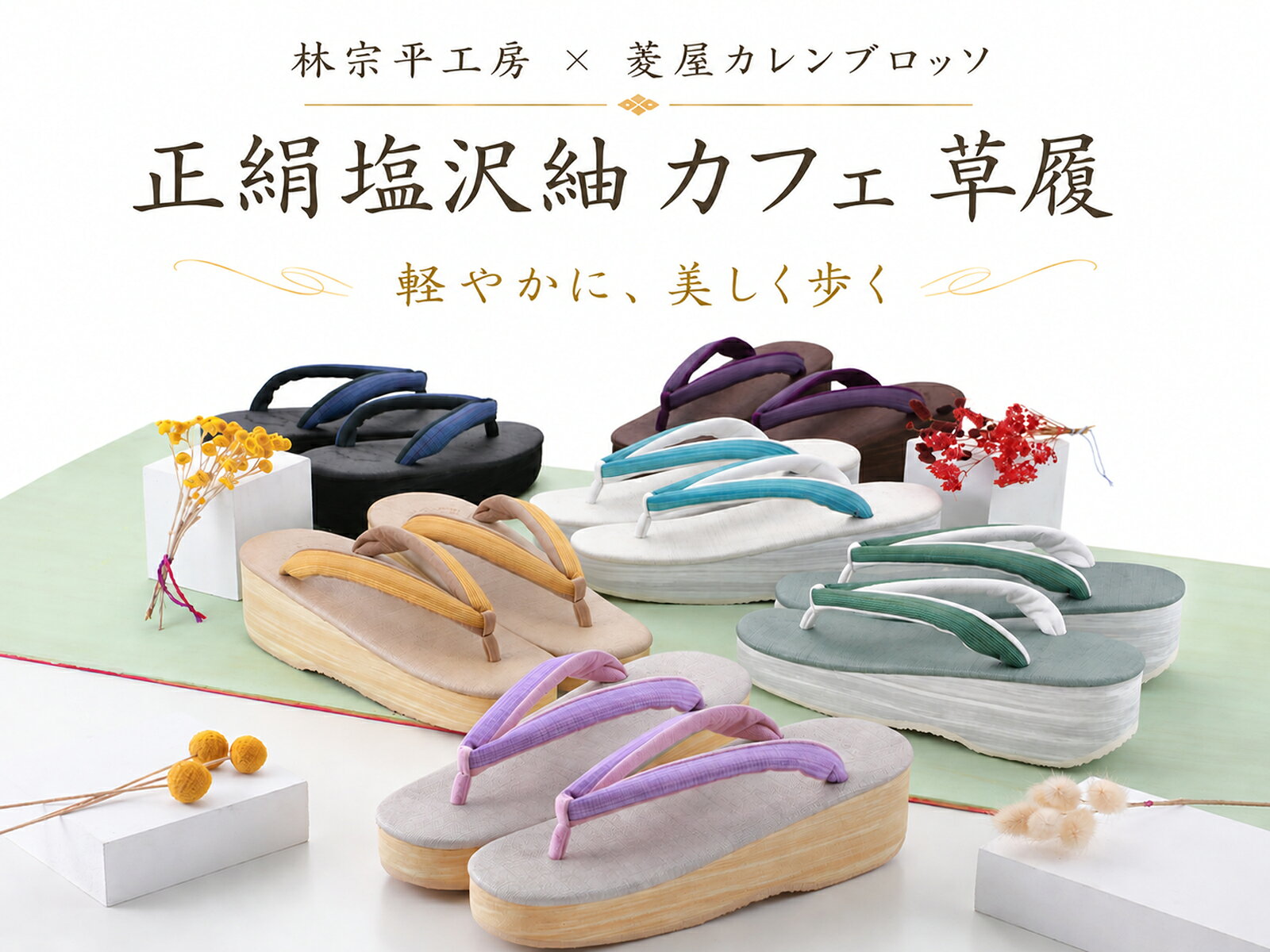 楽天市場】菱屋カレンブロッソ カフェ草履の通販