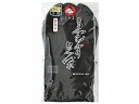 えびす足袋 黒朱子 くらま 冬用 紳士用 足袋 黒足袋 4枚こはぜ 26.5cm・27.0cm tk-81-D