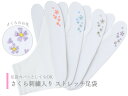桜刺繍 足袋カバー 刺繍入り ストレッチ足袋 白足袋 全4色 ts-25