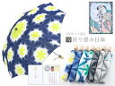 有松絞り 折りたたみ 日傘 UVカット レディース 華千年 全8柄 tk-324
