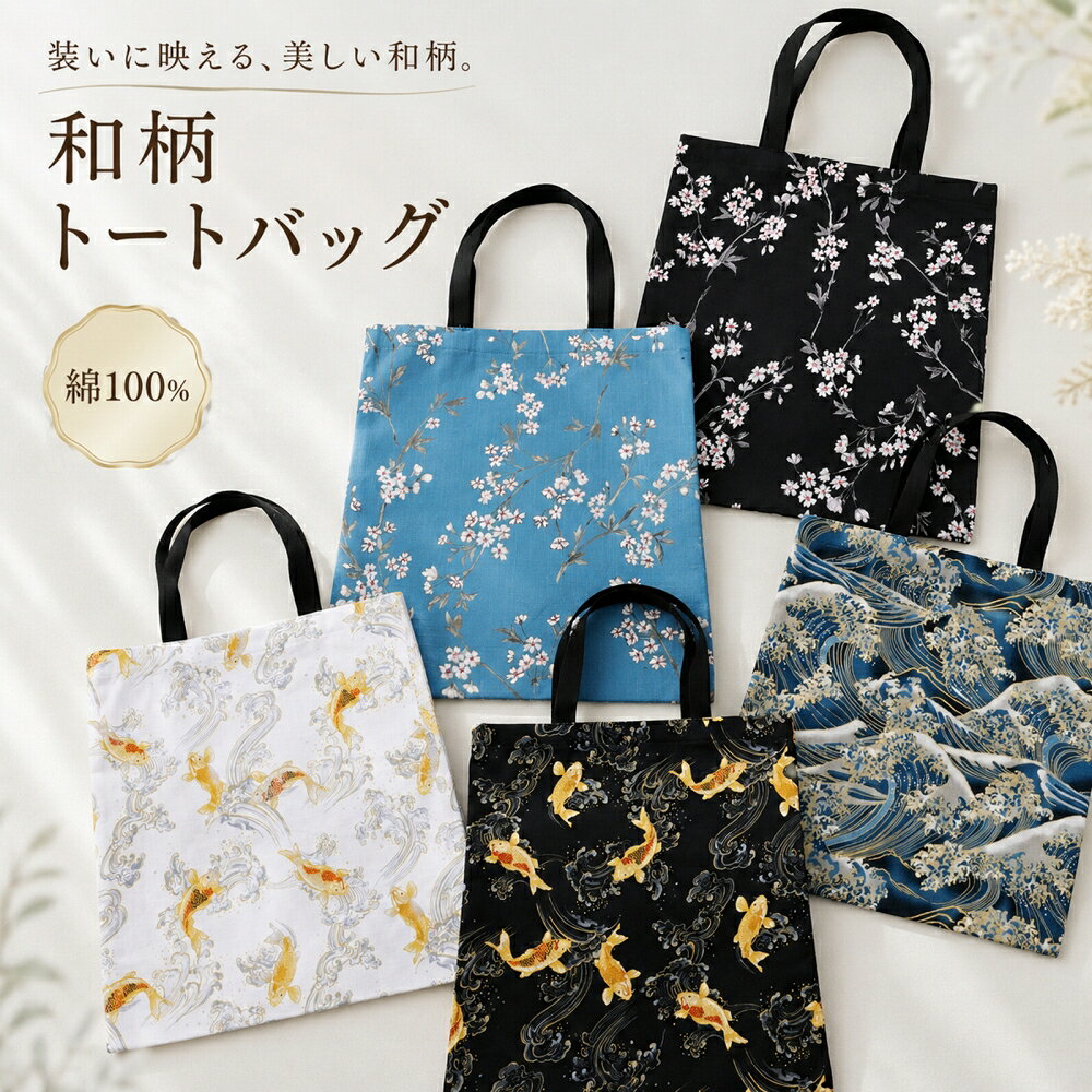 楽天市場】和柄 バッグ（和服｜レディースファッション）の通販
