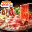《かしわ飯の素2袋おまけ付き》博多華味鳥 鴨鍋《にわとりの日》セット(3~4人前)送料無料 【公式通販】