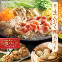 秋のまんぷく鴨とくとくセット　送料無料《秋キャンペーン》