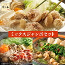 博多華味鳥 ミックスジャンボセット (水たき・鴨鍋・もつ鍋) 各3～4人前 送料無料 《大感謝祭》