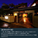商品画像2:【早割5%OFF!】博多華味鳥 水たき《赤》セット「華誉 -はなほまれ-」送料無料(5?6人前)【数量限定販売】