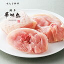 《新春華祭り》華味鳥 ぶつ切り（500g）【公式通販】