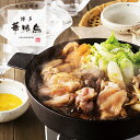 博多華味鳥 鶏すきセット 送料無料(3〜4人前)【公式通販】...