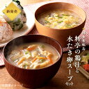 博多華味鳥 料亭の鶏汁と水たき卵スープセット（14食入り）送料無料 【公式通販】 お歳暮 御歳暮 その1