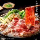博多華味鳥 鴨鍋セット(3〜4人前)送料無料 【各種熨斗対応】【公式通販】ご贈答 贈り物