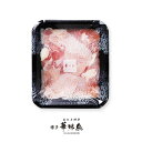 華味鳥の鶏せせり(100g)【公式通販】【クール便商品】